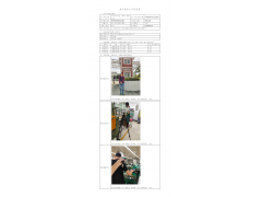 WTF20F09064014H 2022 公示信息
