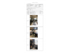 WTF20F05030549H 2022 公示信息
