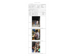 WTF20F09064744H 2022 公示信息