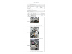 WTF20F06040231H 2022 公示信息