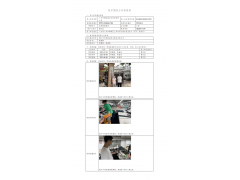 WTF21F06064472H 2022 公示信息