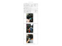 WTF20F09064409H 2022 公示信息
