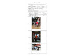WTZ20F08052879H 2022 公示信息