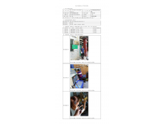 WTF20F08061415H 2022 公示信息