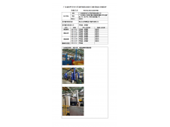 WTF21F10113039H 2022 公示信息