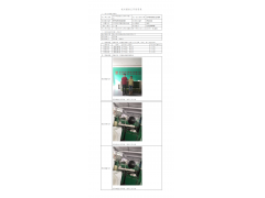 WTF20F07049920H 2022 公示信息