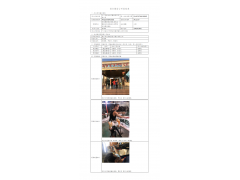 WTZ21F08091638H 2022 公示信息