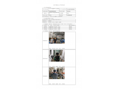 WTZ20F08060810H 2022 公示信息