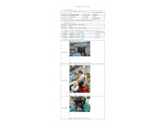 WTZ20F08056718H 2022 公示信息