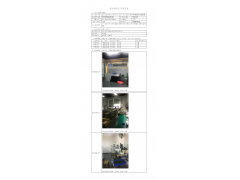 WTF20F08059017H 2022 公示信息