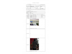 WTH20F08052401H 2022 公示信息