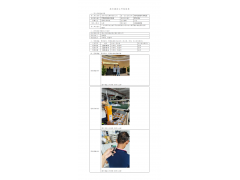 WTH20F08052394H 2022 公示信息