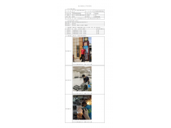 WTZ20F06038005H 2022 公示信息