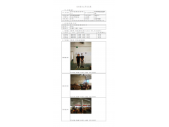 WTF20F08061669H 2022 公示信息