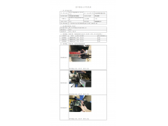 WTF20F10078596H 2022 公示信息