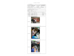 WTZ20F08053308H 2022 公示信息