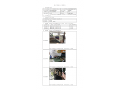 WTF20F06040165H 2022 公示信息