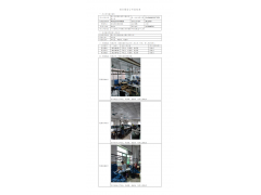 WTF21F07074986H 2022 公示信息