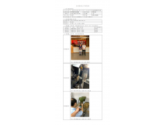 WTZ20F07049198H 2022 公示信息