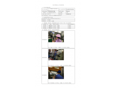 WTZ20F07047790H 2022 公示信息