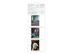 WTF21F08080500H 2022 公示信息