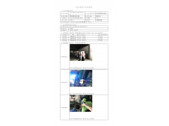 WTZ20F07045513H 2022 公示信息