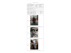 WTF20F07050133H 2022 公示信息