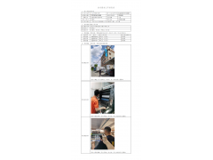 WTZ20F06035988H 2022 公示信息