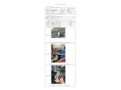 WTZ20F06033222H 2022 公示信息