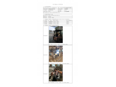 WTZ20F05029735H 2022 公示信息