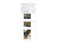 WTF20F07051303H 2022 公示信息
