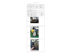 WTF20F05027465H 2022 公示信息