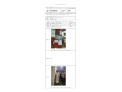 WTF20F08054142H 2022 公示信息