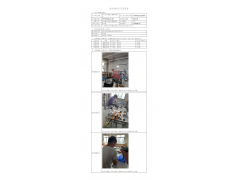 WTF20F08061115H 2022 公示信息