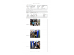 WTZ20F11081452H 2022 公示信息