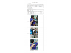 WTF20F07043841H 2022 公示信息