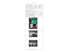 WTF20F09065811H 2022 公示信息