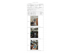 WTF20F08059181H 2022 公示信息