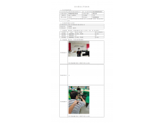 WTH20F08052405H 2022 公示信息