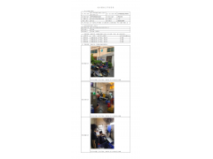 WTF20F09067045H 2022 公示信息