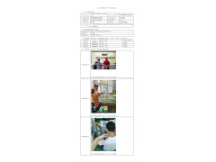 WTH20F08052403H 2022 公示信息