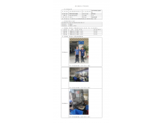 WTF20F10075696H 2022 公示信息