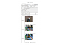 WTF20F10072455H 2022 公示信息