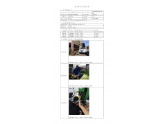 WTZ20F07046908H 2022 公示信息