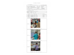 WTF20F12102837H 2022 公示信息