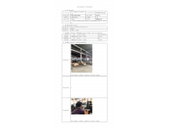 WTF22F04074876H 2022 公示信息