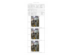 WTF20F05031148H 2022 公示信息