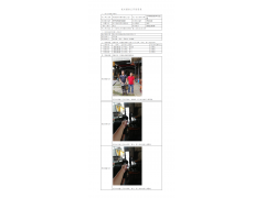 WTF20F08059084H 2022 公示信息