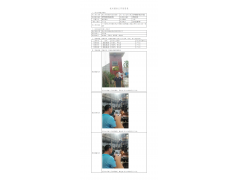 WTF20F07049037H 2022 公示信息