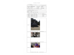 WTF20F10078425H 2022 公示信息